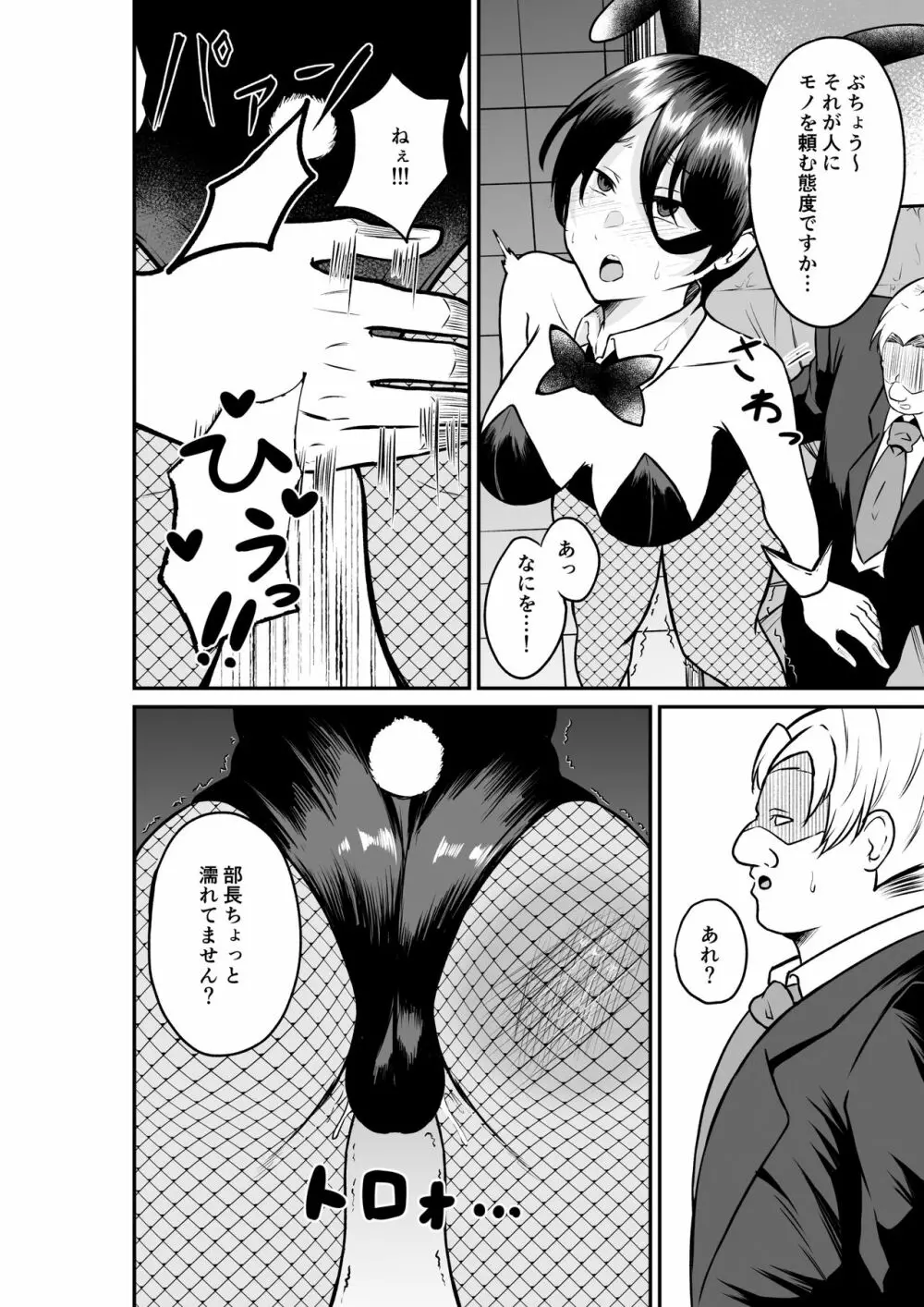 エロ乳エロ尻の上司の弱みを握ったのでめちゃくちゃハメた話 6ページ