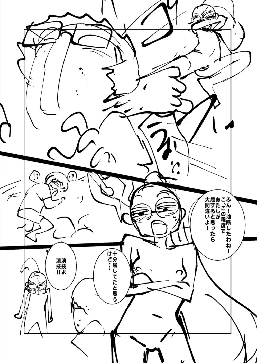 ねーうしとらうー! + 描き下ろし特別漫画 + おまけネーム #4「犬たちの四畳半」より 248ページ