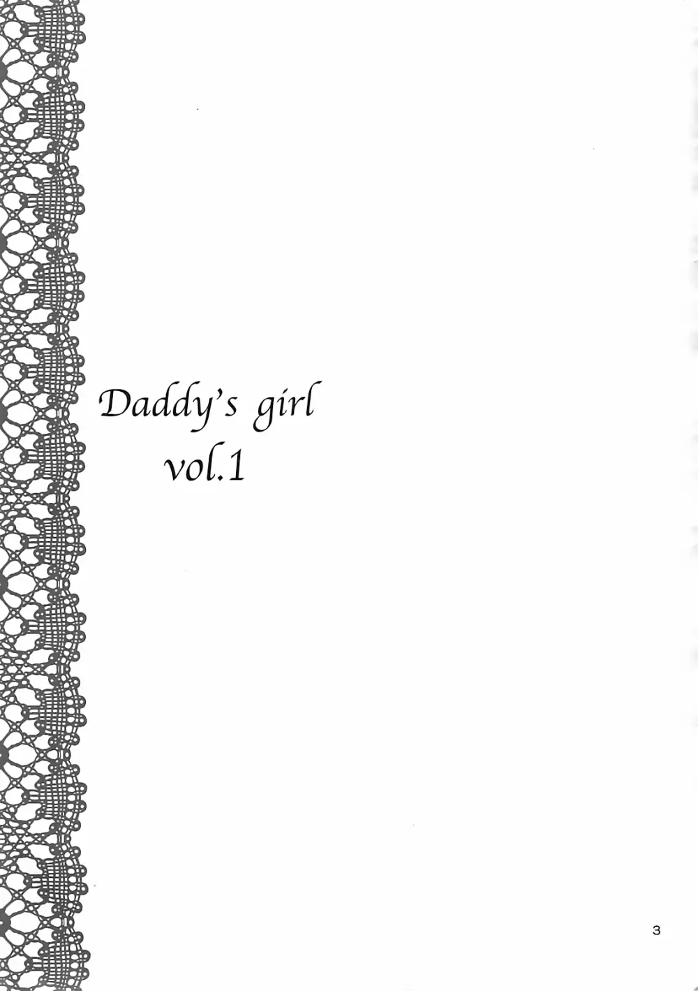 DG vol.1 4ページ