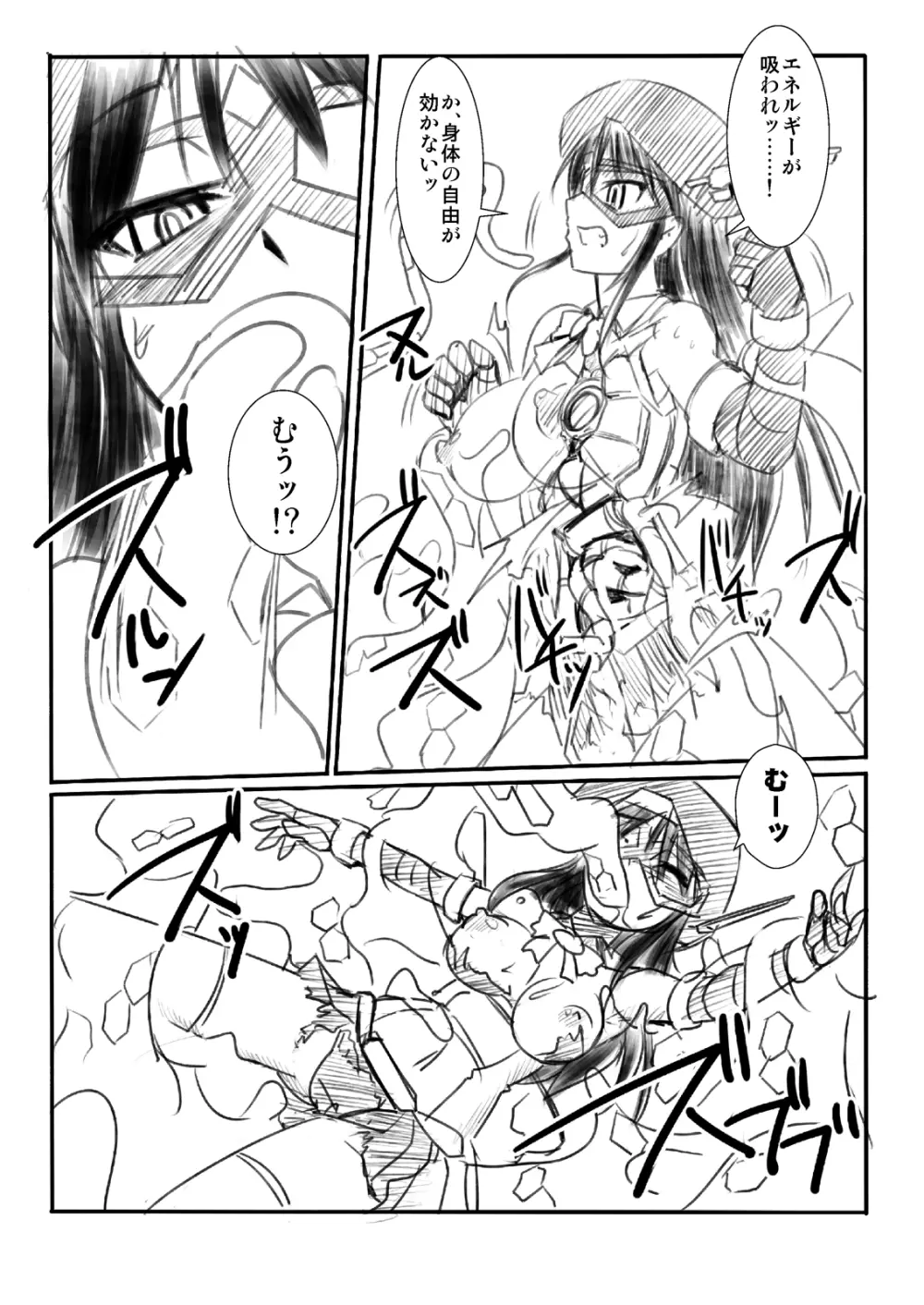科學闘姫シルバーライナR 01 10ページ