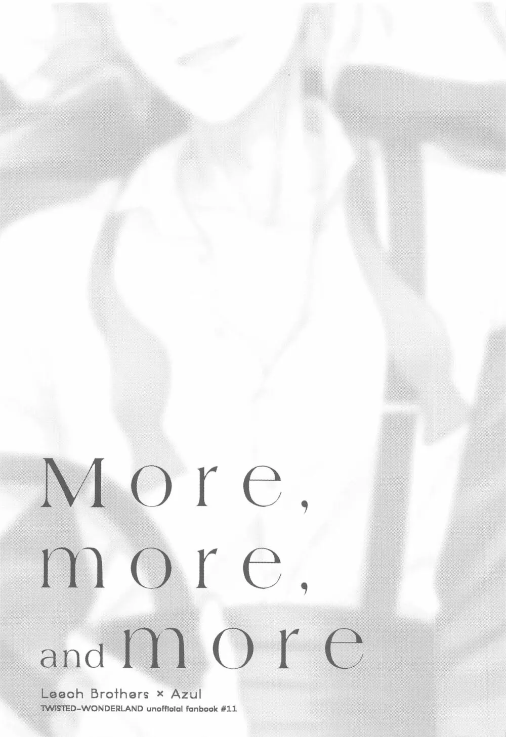 More, more, and more 2ページ