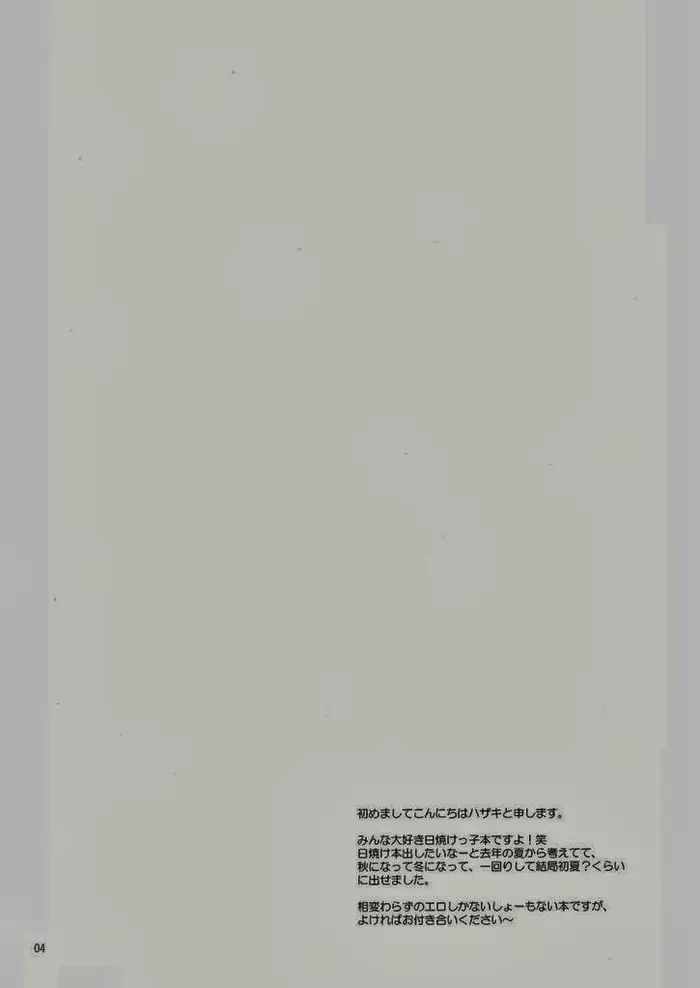 [CHI] Hazaki ハザキ (R.C.I) – やんちゃ型ガテン系 4ページ
