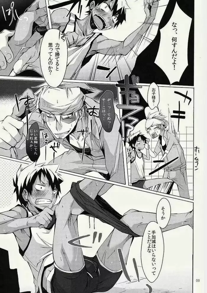 [CHI] Hazaki ハザキ (R.C.I) – やんちゃ型ガテン系 9ページ