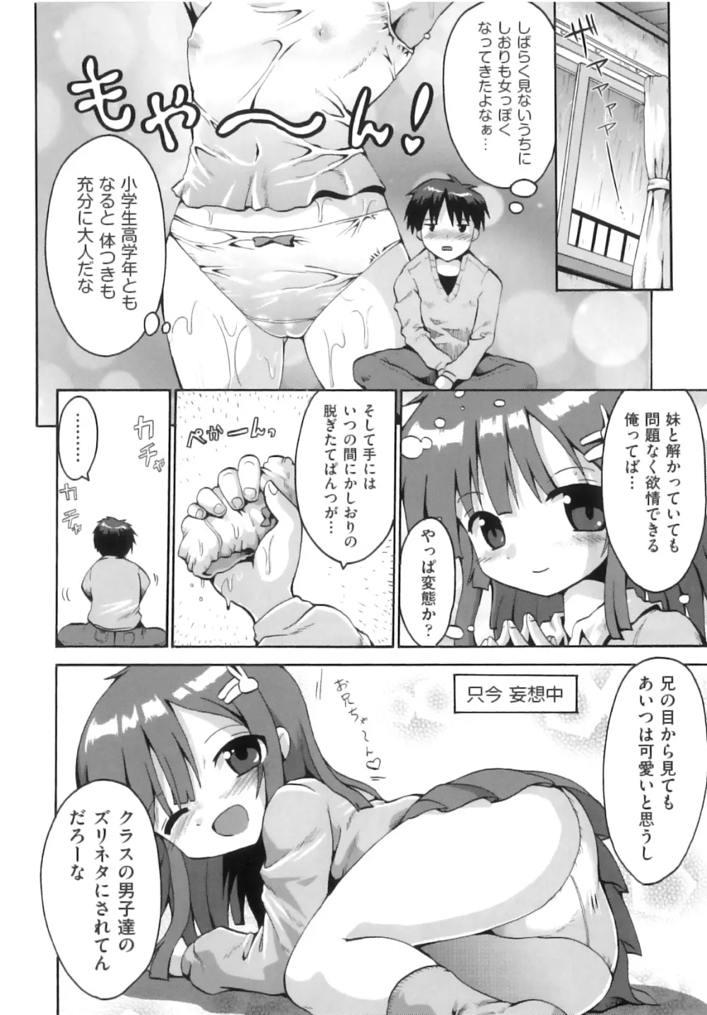 Comic ino. 06 13ページ