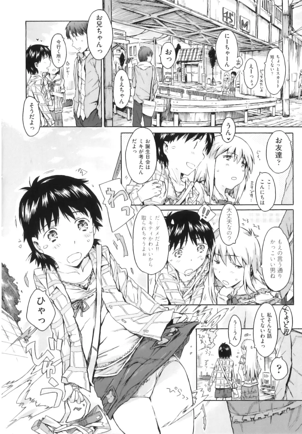 Comic ino. 06 169ページ