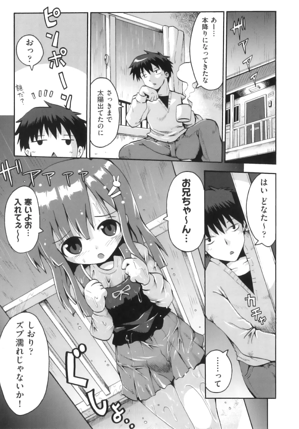 Comic ino. 06 8ページ