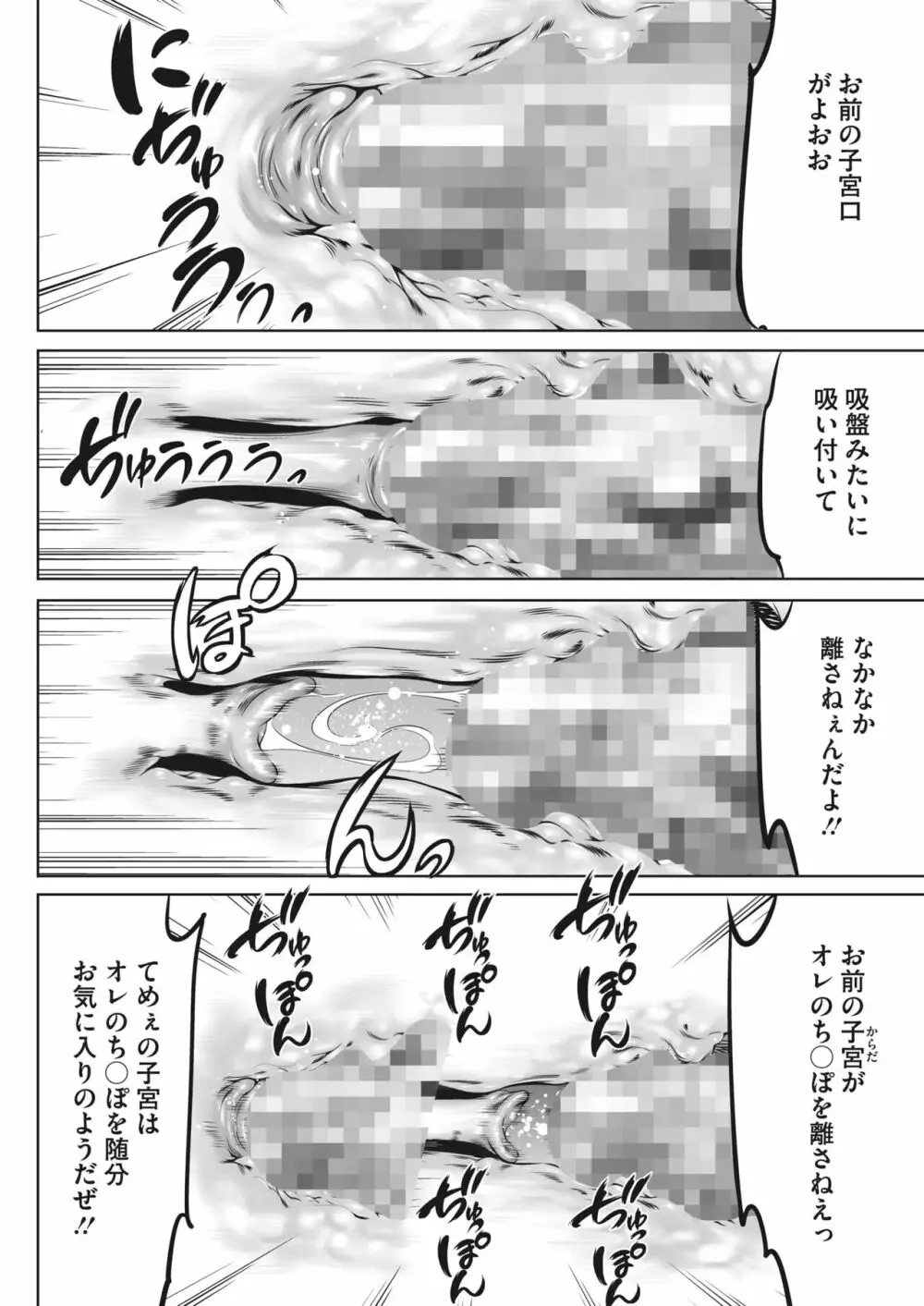 鬼ゲーム 第4話 後编 10ページ