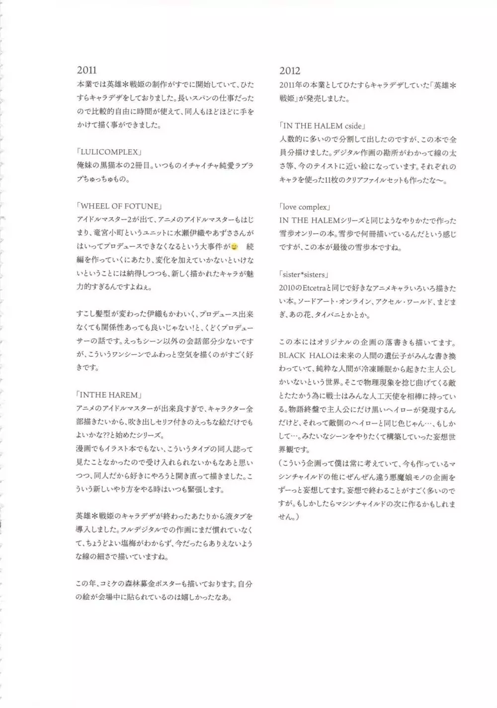 CHARACTER ILLUSTRATIONS SHOJOKISHIDAN 2008-2022 277ページ