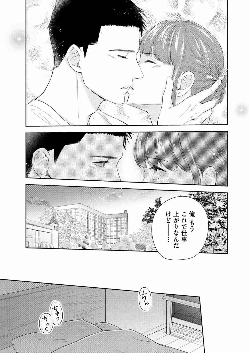 無敵恋愛S＊girl 2023年8月号 105ページ