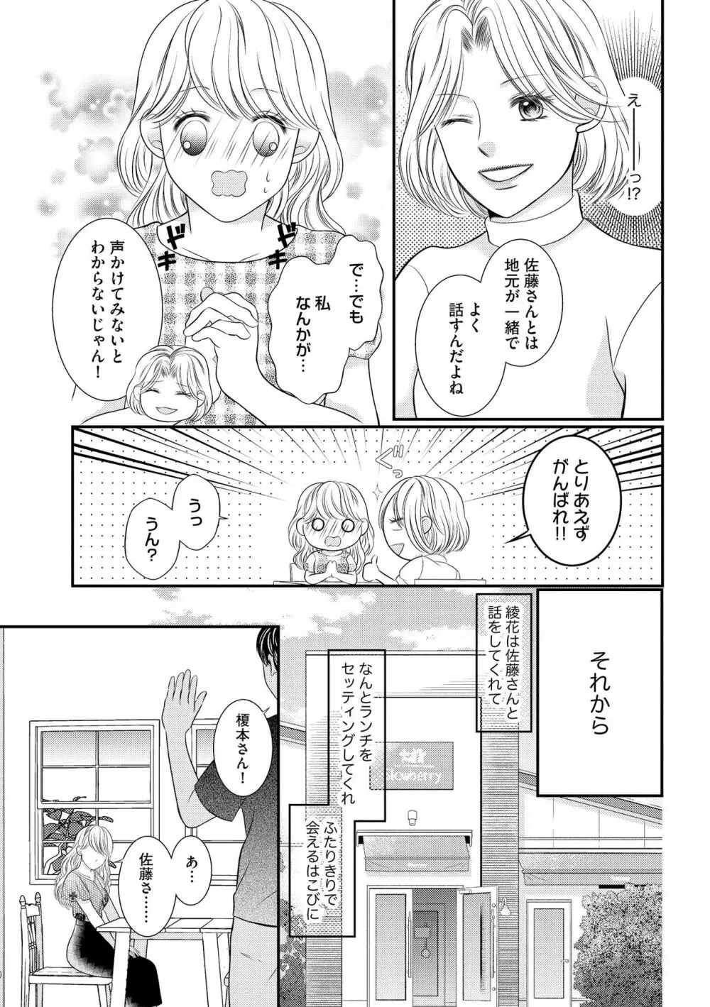 無敵恋愛S＊girl 2023年8月号 117ページ