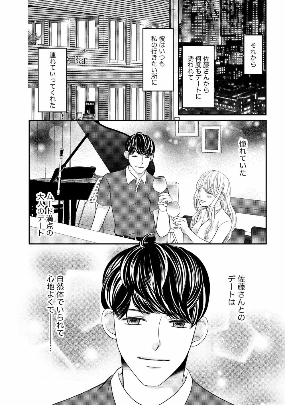 無敵恋愛S＊girl 2023年8月号 127ページ