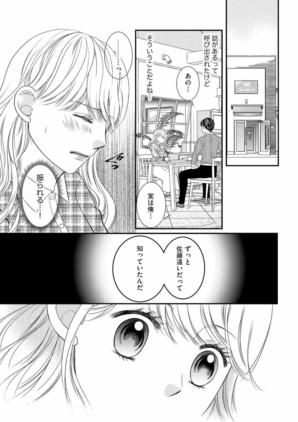 無敵恋愛S＊girl 2023年8月号 135ページ