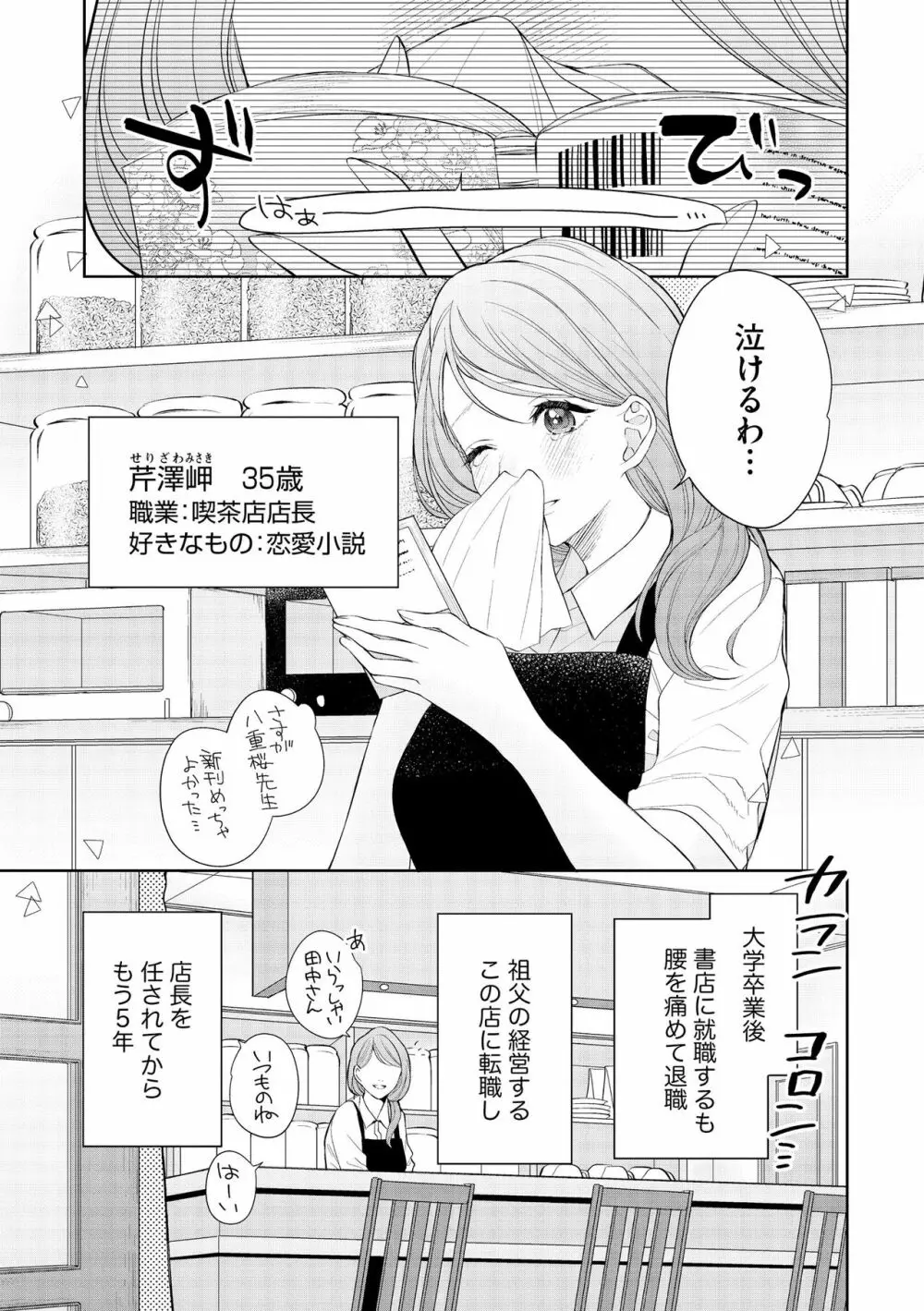 無敵恋愛S＊girl 2023年8月号 181ページ