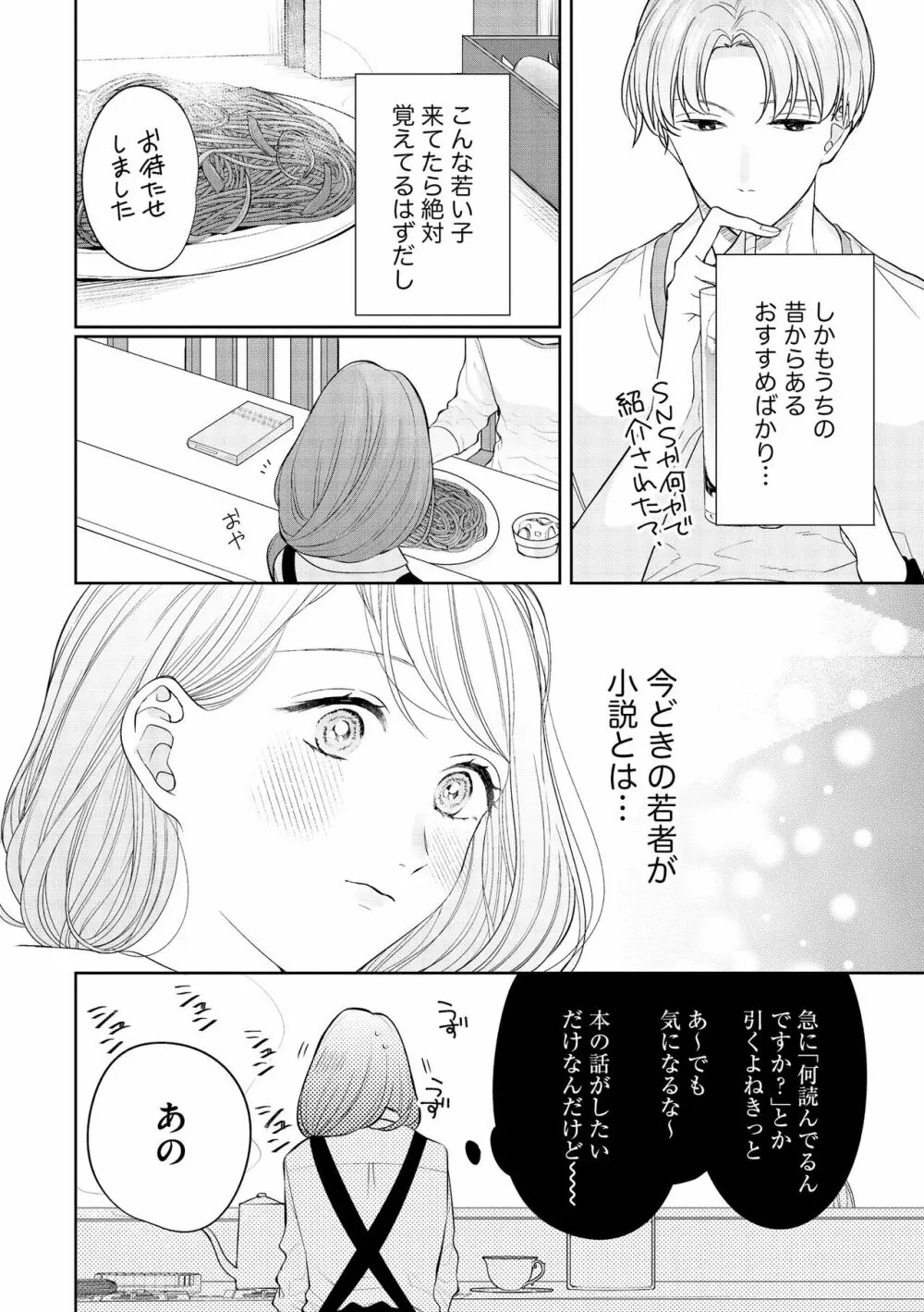 無敵恋愛S＊girl 2023年8月号 186ページ