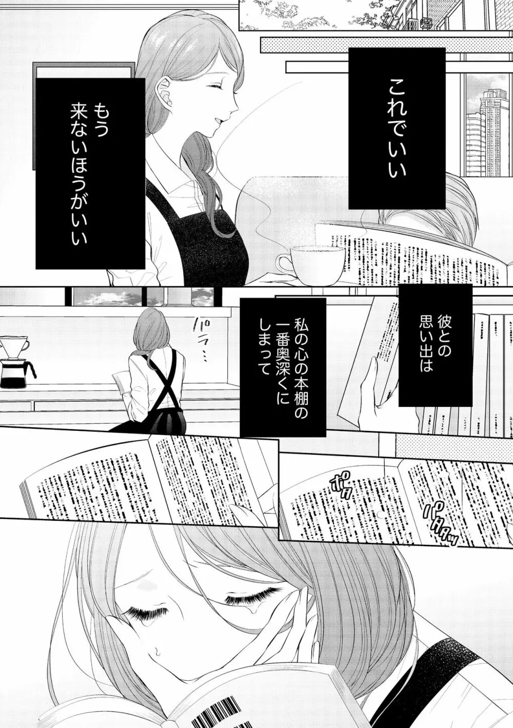 無敵恋愛S＊girl 2023年8月号 218ページ