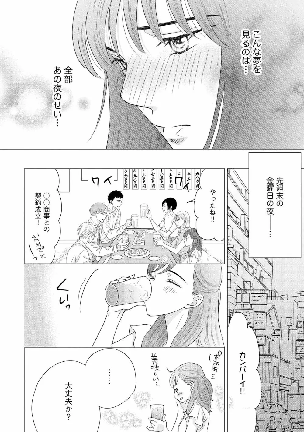 無敵恋愛S＊girl 2023年8月号 262ページ