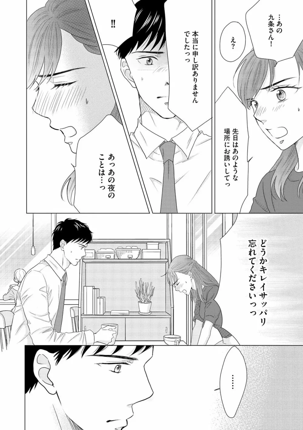 無敵恋愛S＊girl 2023年8月号 272ページ