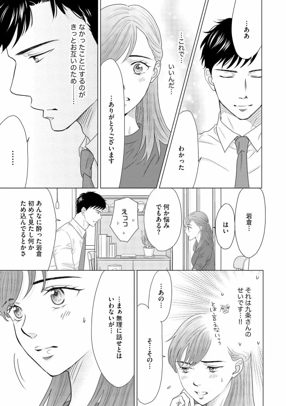 無敵恋愛S＊girl 2023年8月号 273ページ