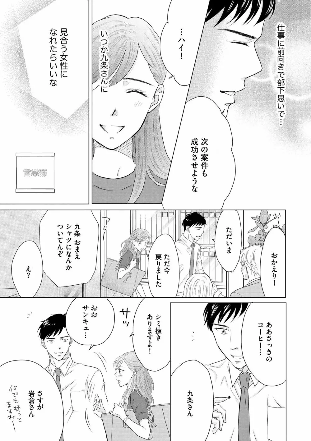 無敵恋愛S＊girl 2023年8月号 275ページ