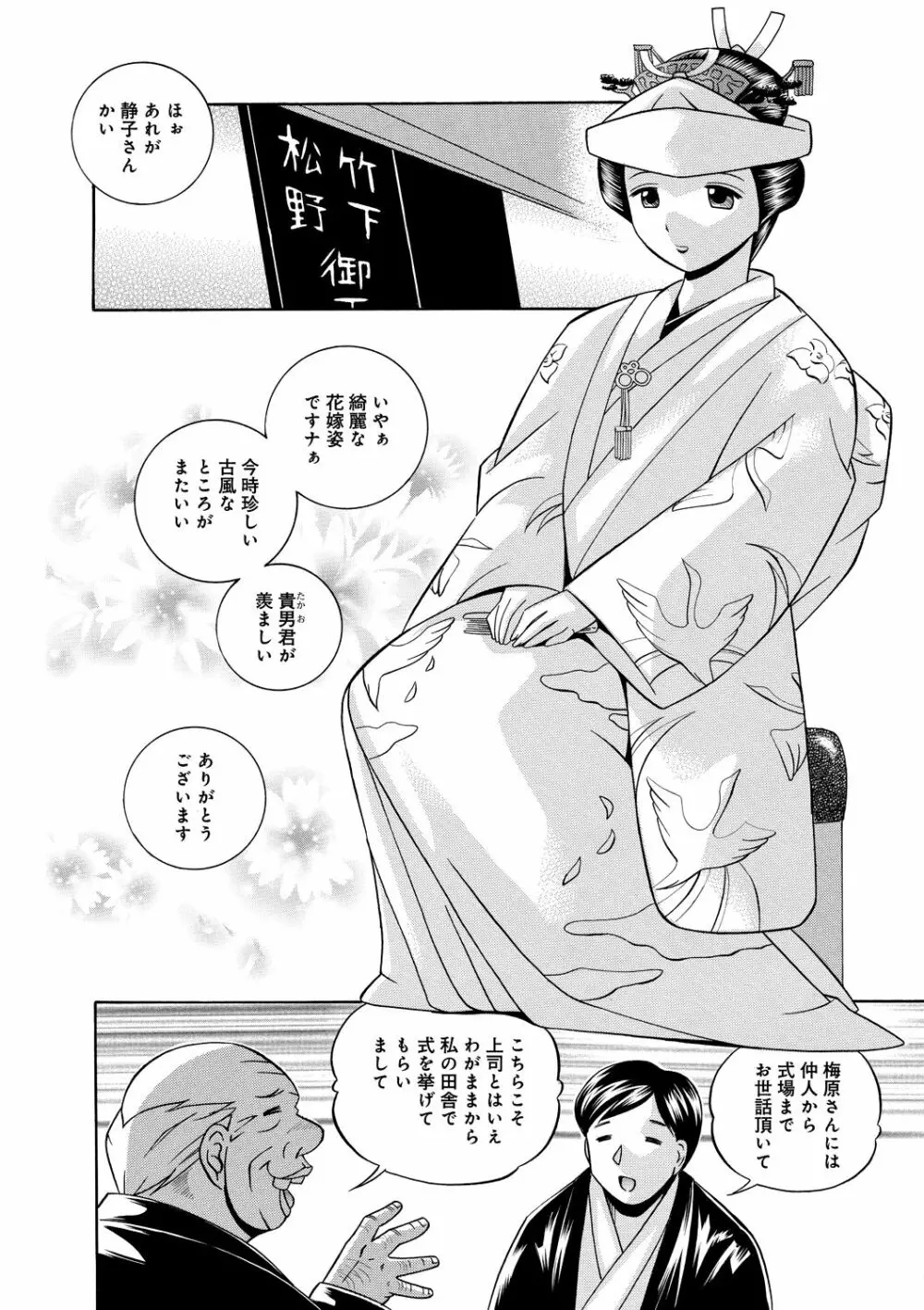 女教師京子～快楽調教室～ 143ページ