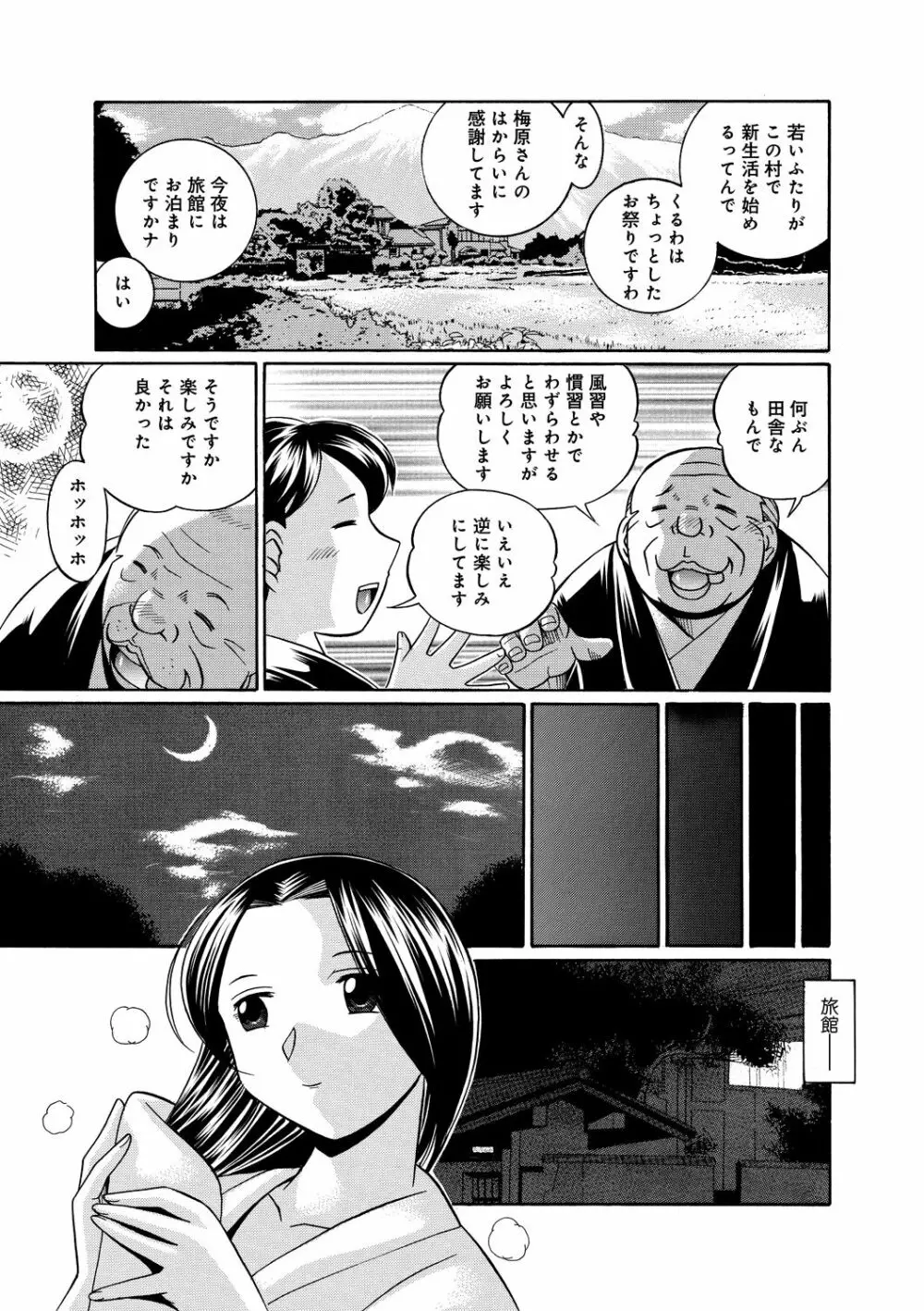 女教師京子～快楽調教室～ 144ページ
