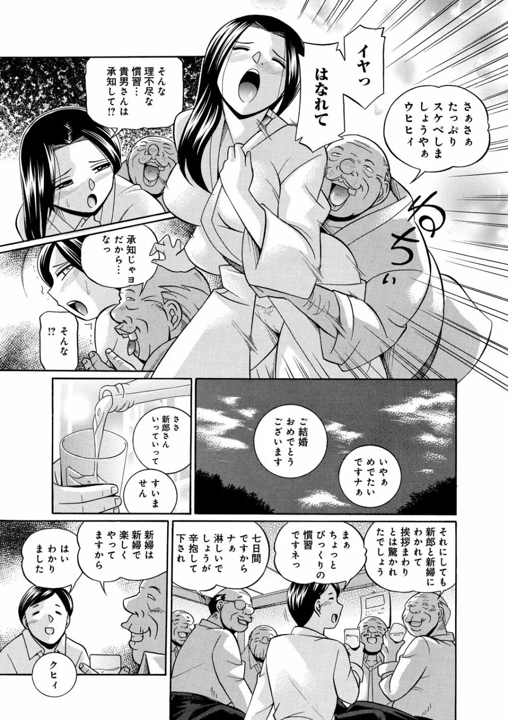 女教師京子～快楽調教室～ 146ページ