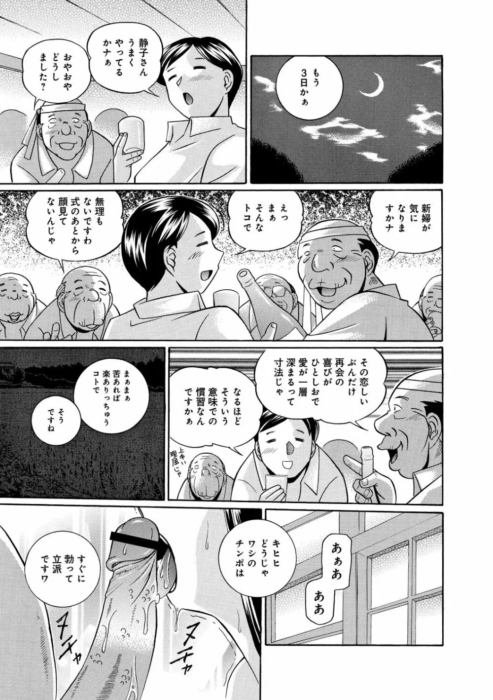 女教師京子～快楽調教室～ 154ページ