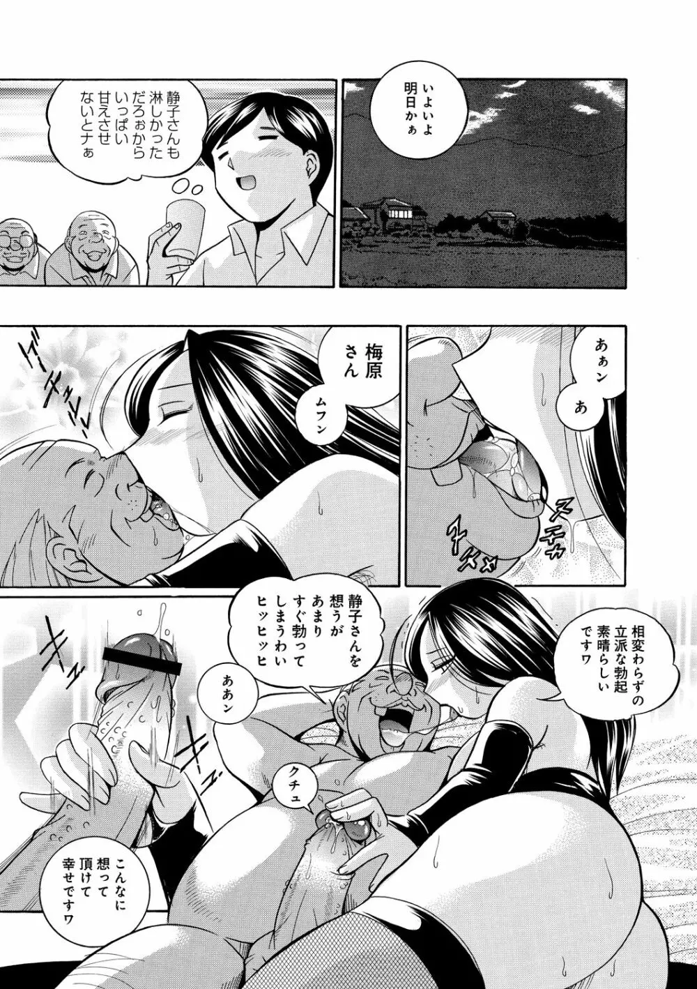 女教師京子～快楽調教室～ 160ページ