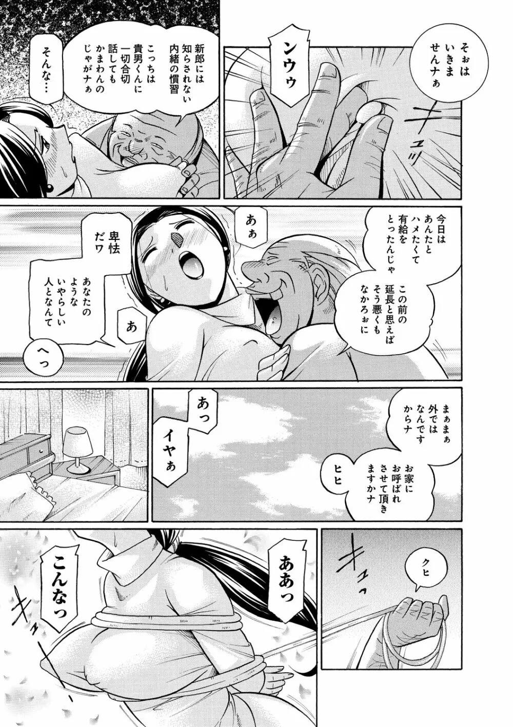 女教師京子～快楽調教室～ 166ページ