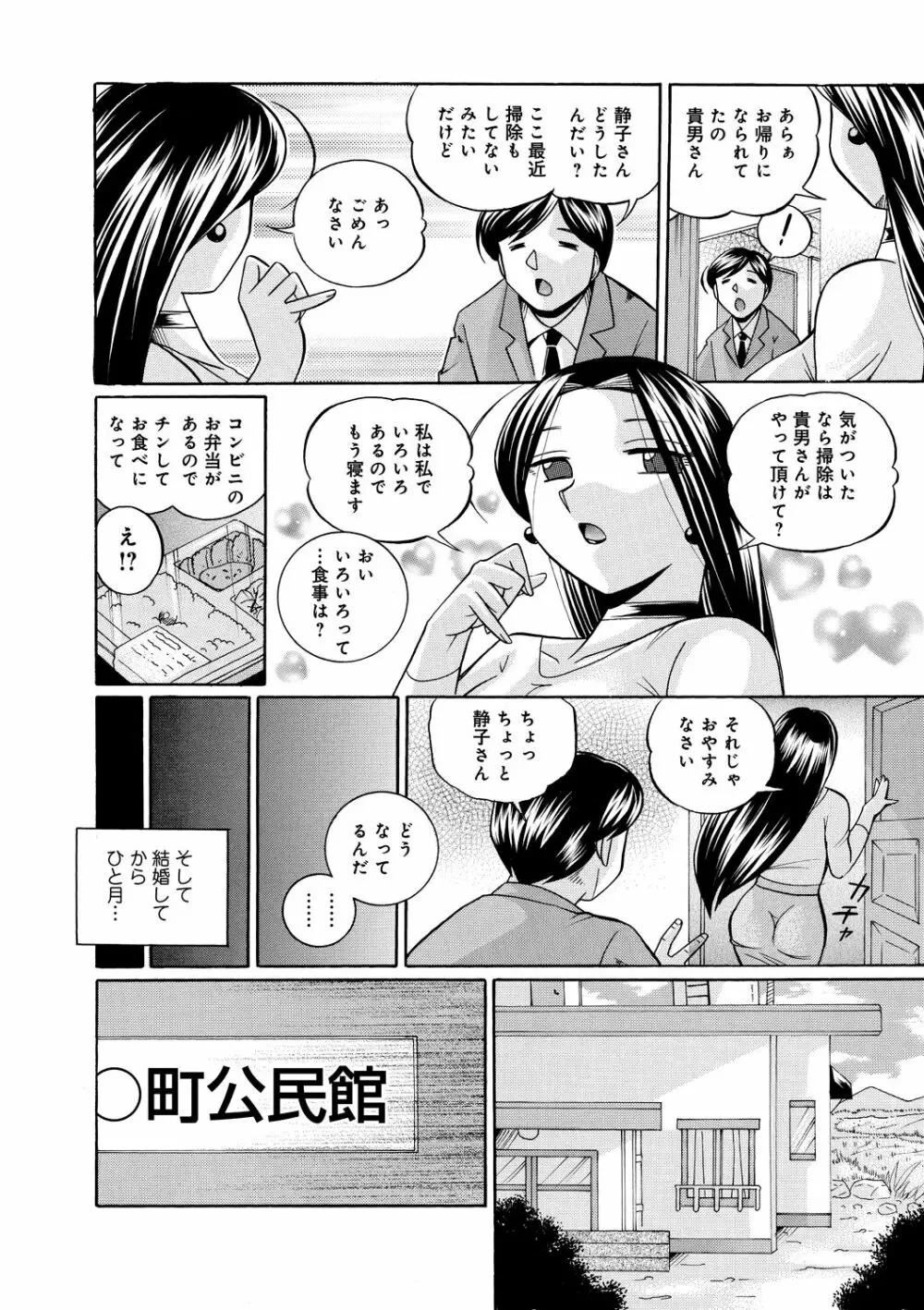 女教師京子～快楽調教室～ 179ページ