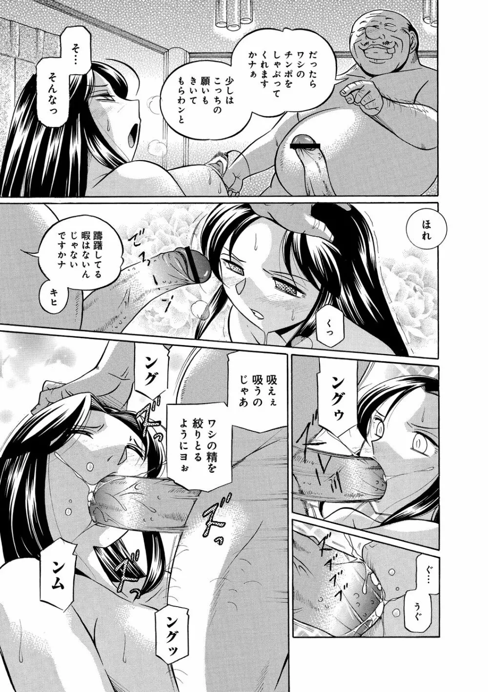女教師京子～快楽調教室～ 26ページ