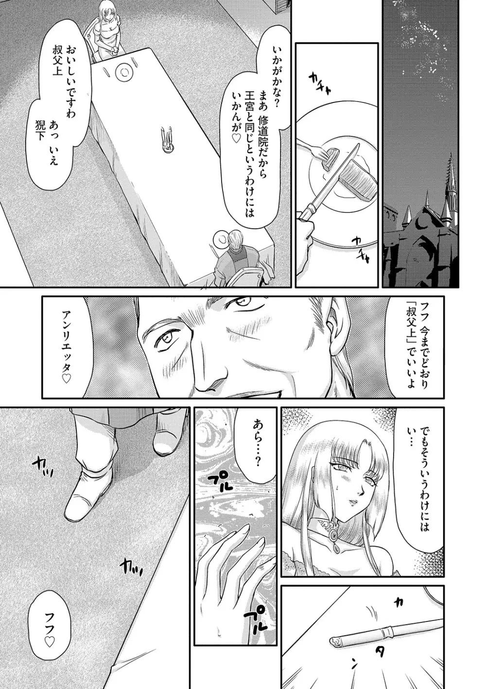 白濁戦姫エレアノール 11ページ