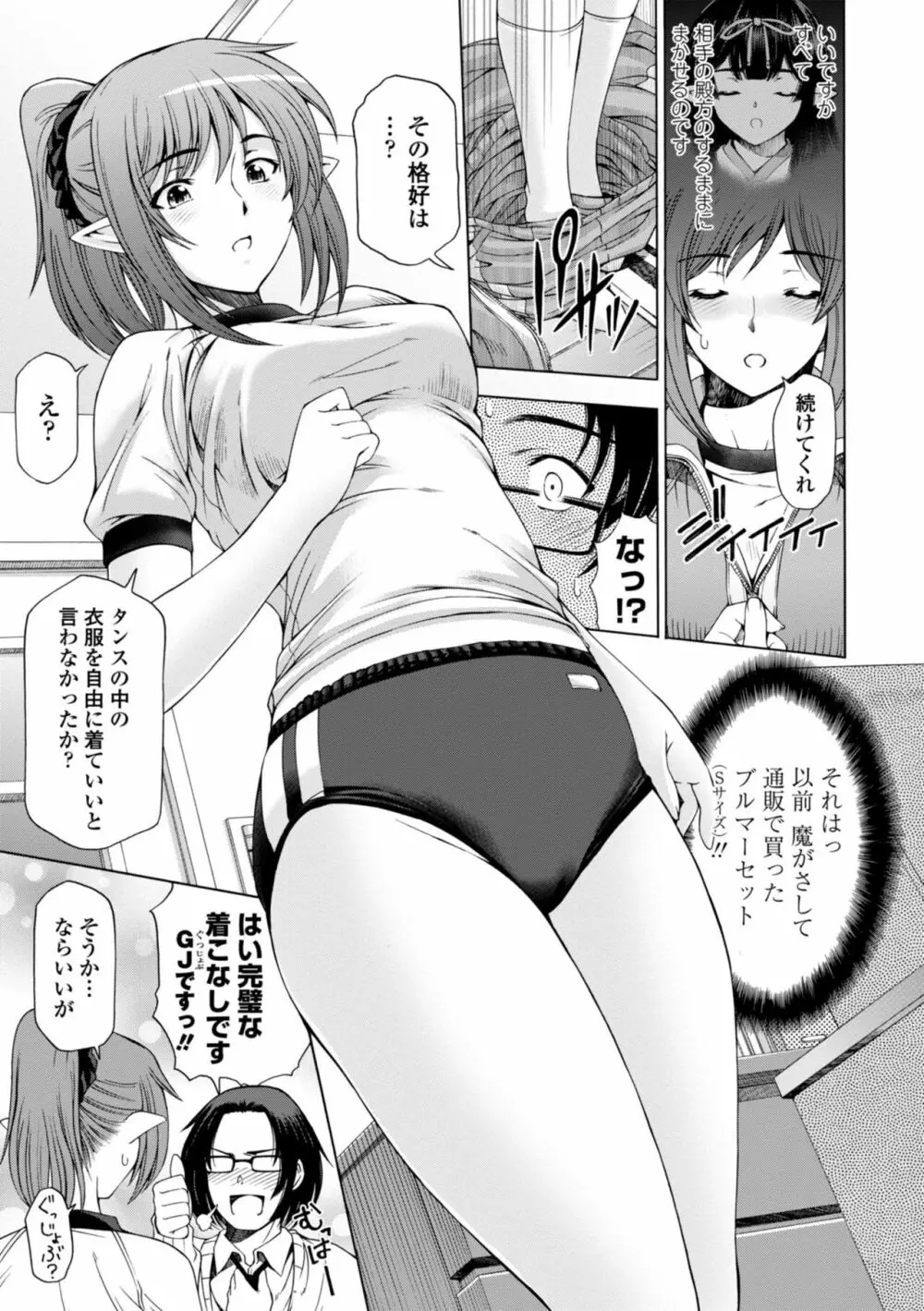 姉はショタを好きになる 185ページ