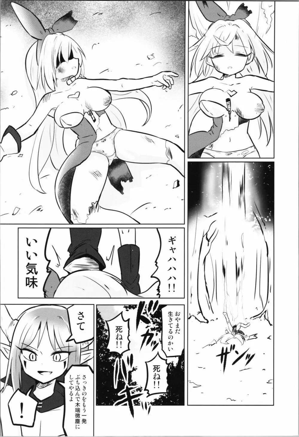 TS魔法少女ピュアラビット3 禁断の慰めっクス 10ページ