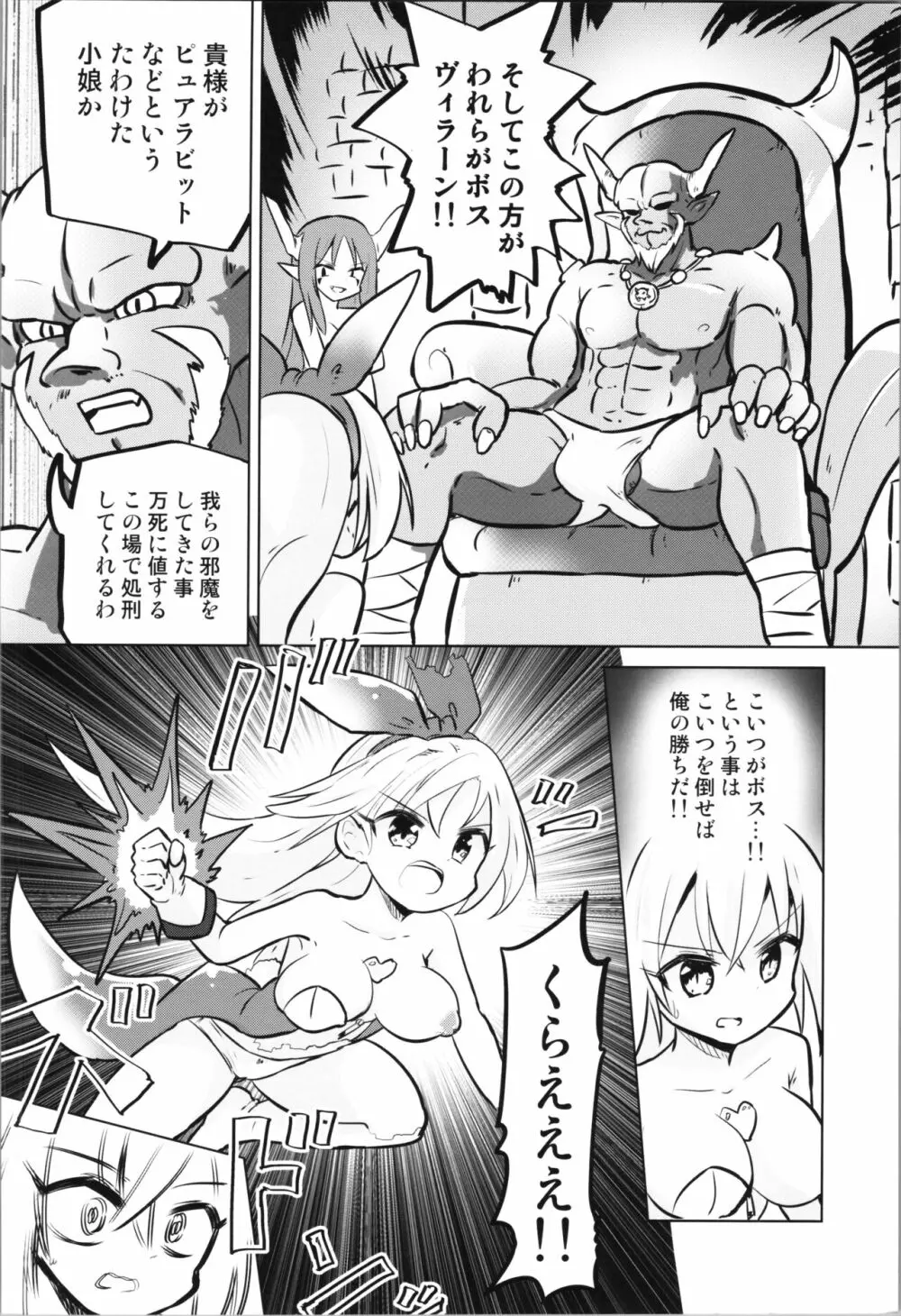TS魔法少女ピュアラビット3 禁断の慰めっクス 12ページ
