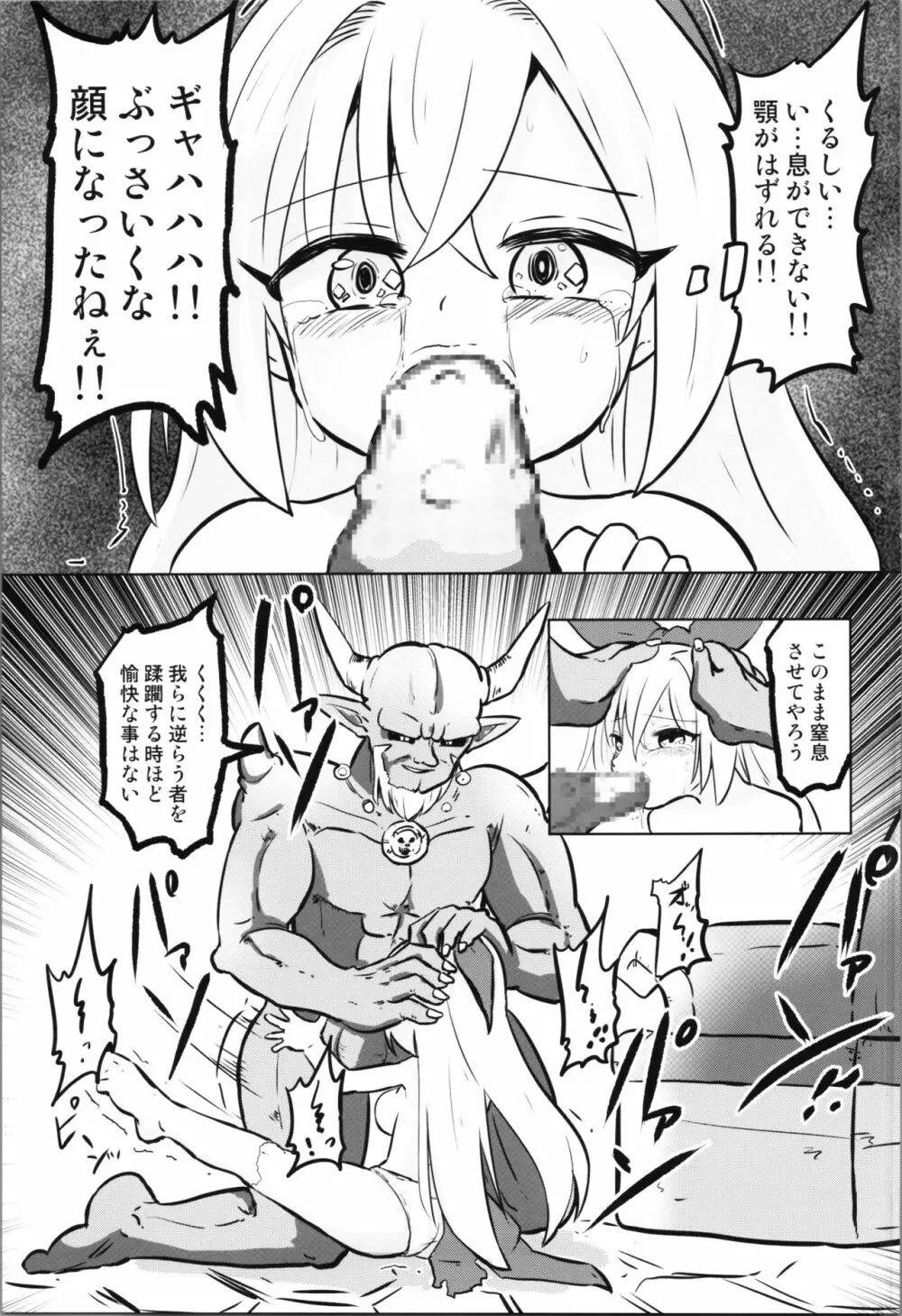 TS魔法少女ピュアラビット3 禁断の慰めっクス 17ページ