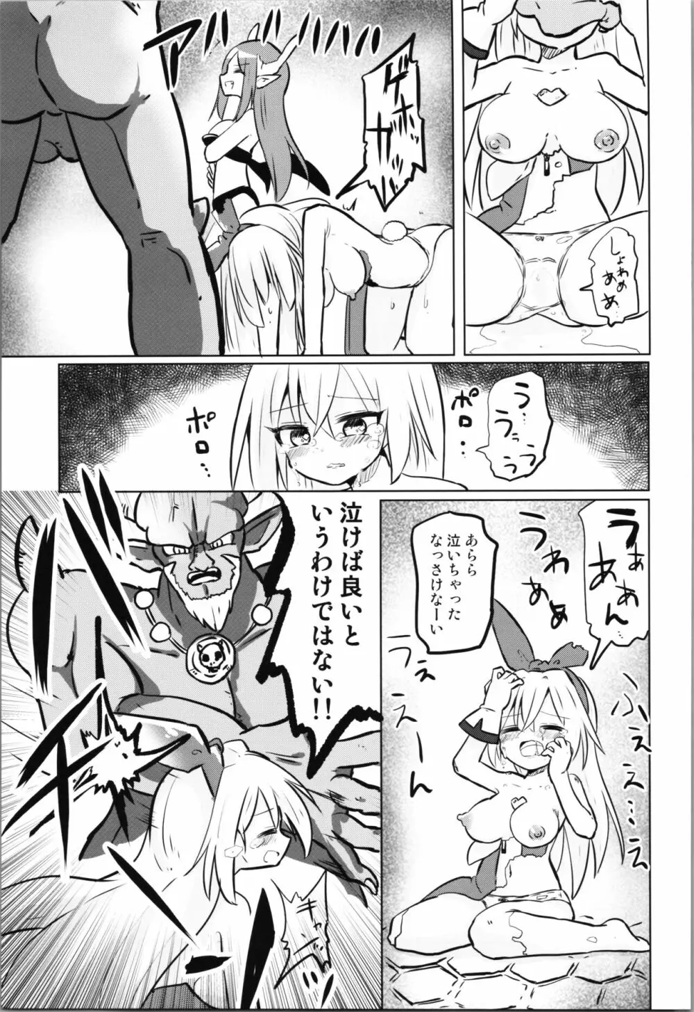 TS魔法少女ピュアラビット3 禁断の慰めっクス 19ページ