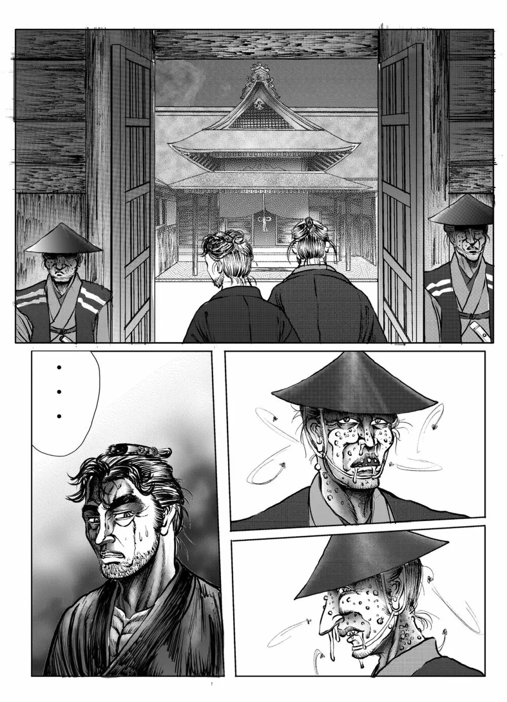 浪妖奇譚 156ページ