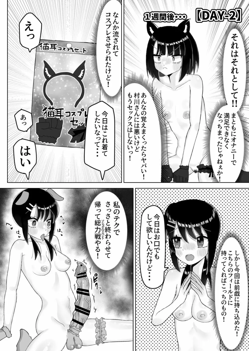 なんで陰キャの私がふたなり真面目ちゃんの性処理係なんかしないといけないわけ? 15ページ