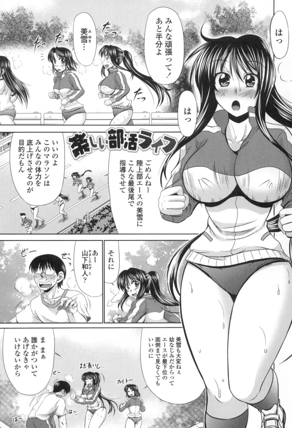 処女ゴコロ 124ページ