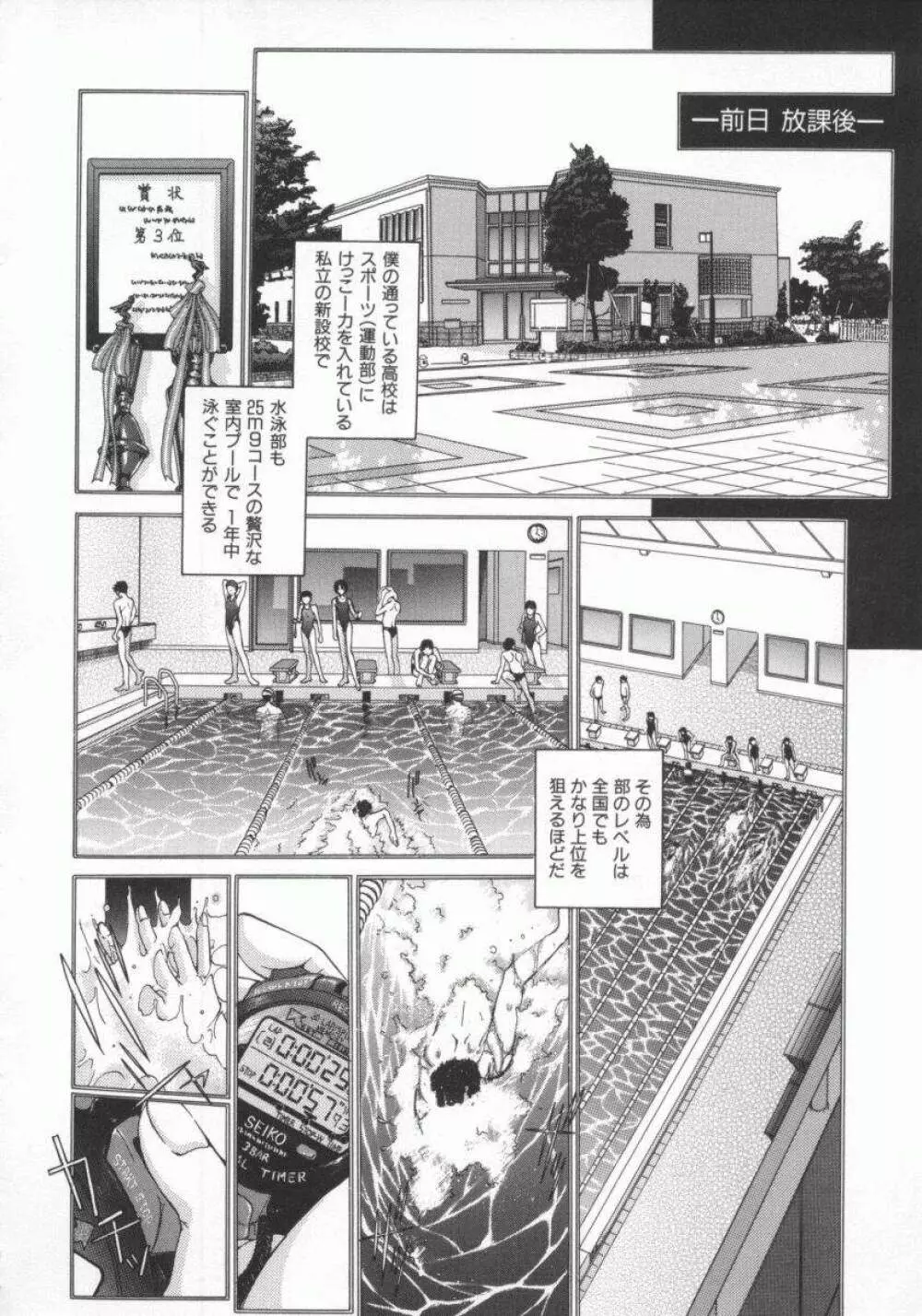 幻想恋愛主義 138ページ