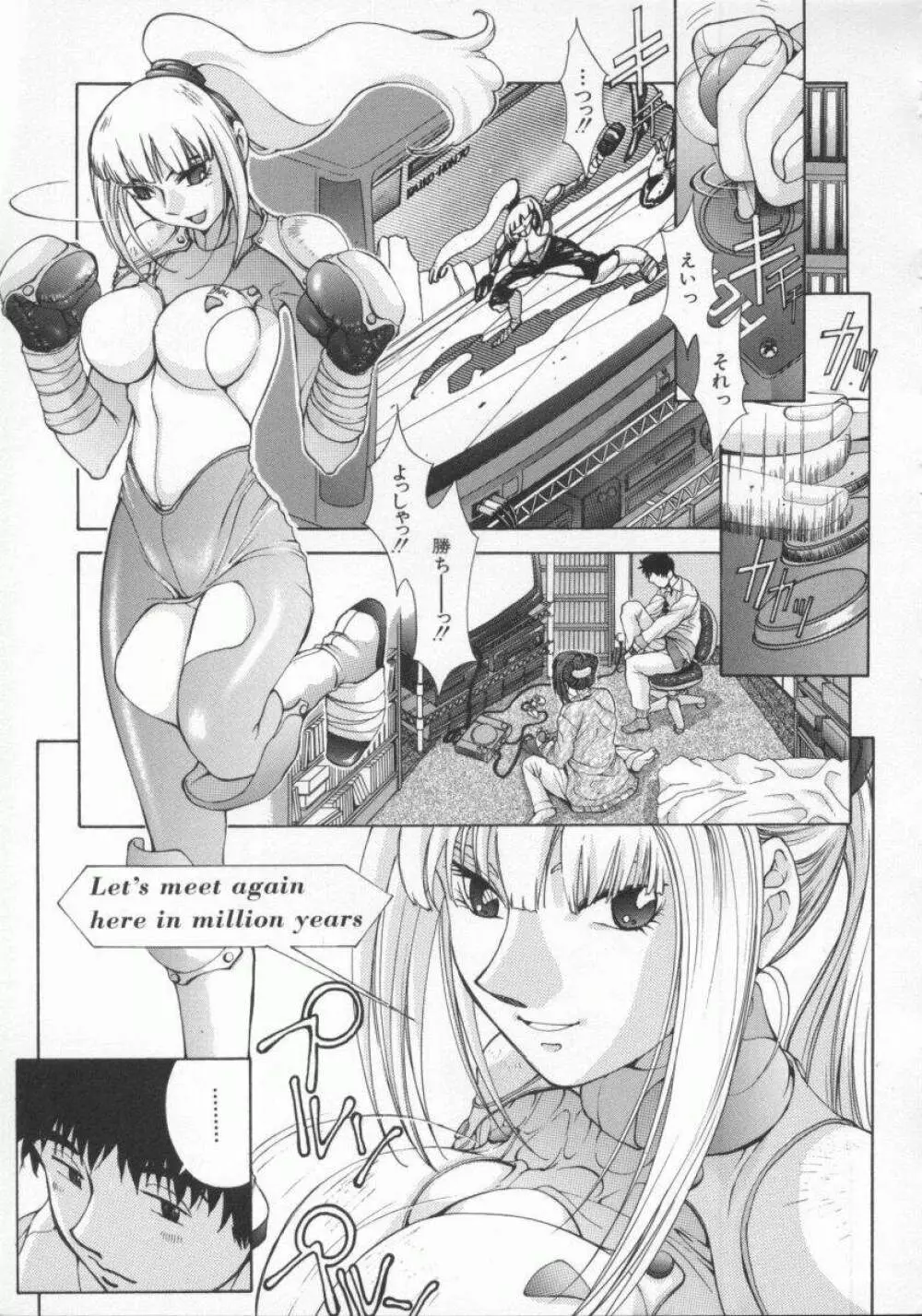 幻想恋愛主義 15ページ