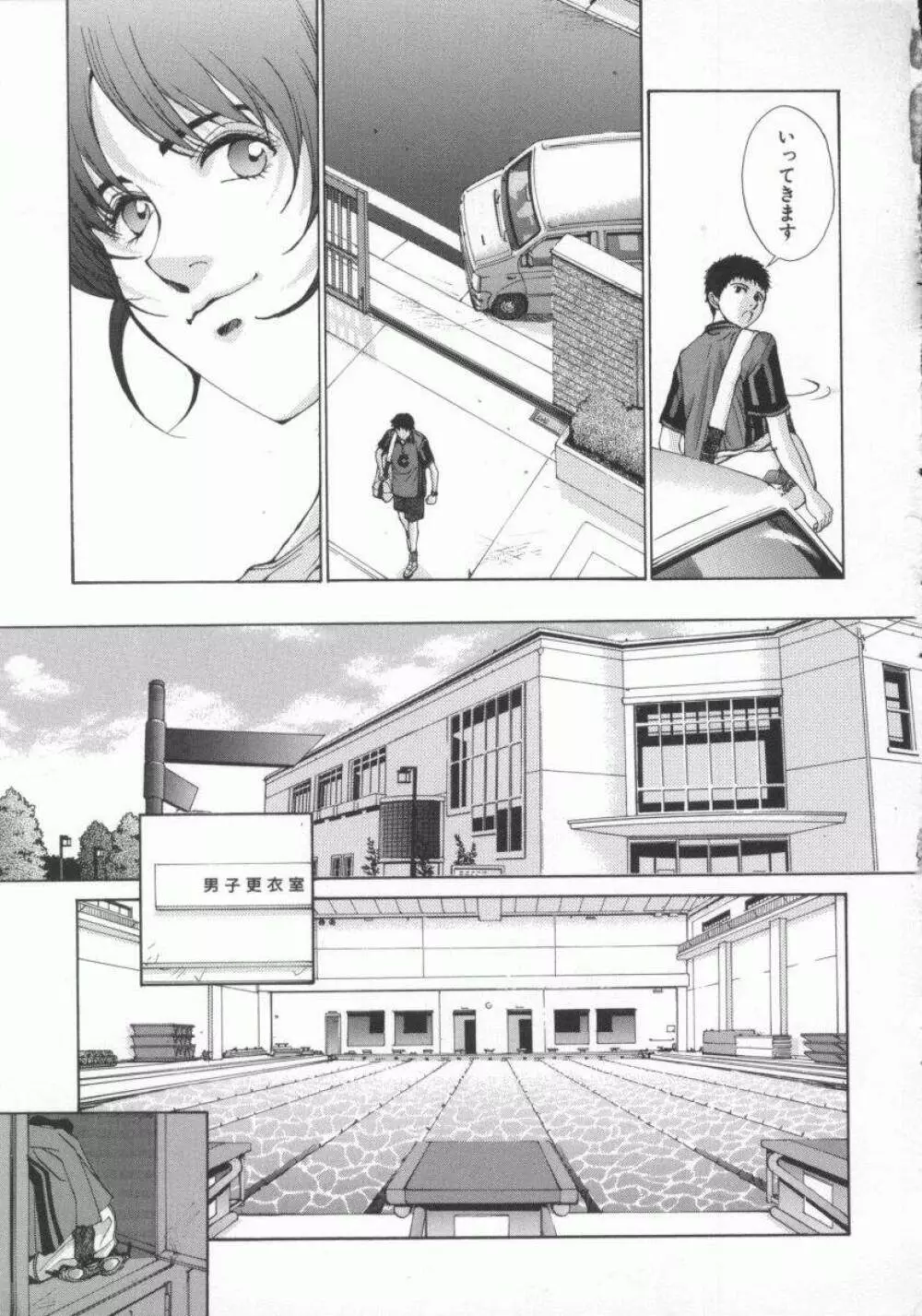 幻想恋愛主義 163ページ
