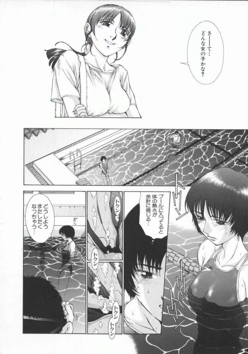 幻想恋愛主義 166ページ
