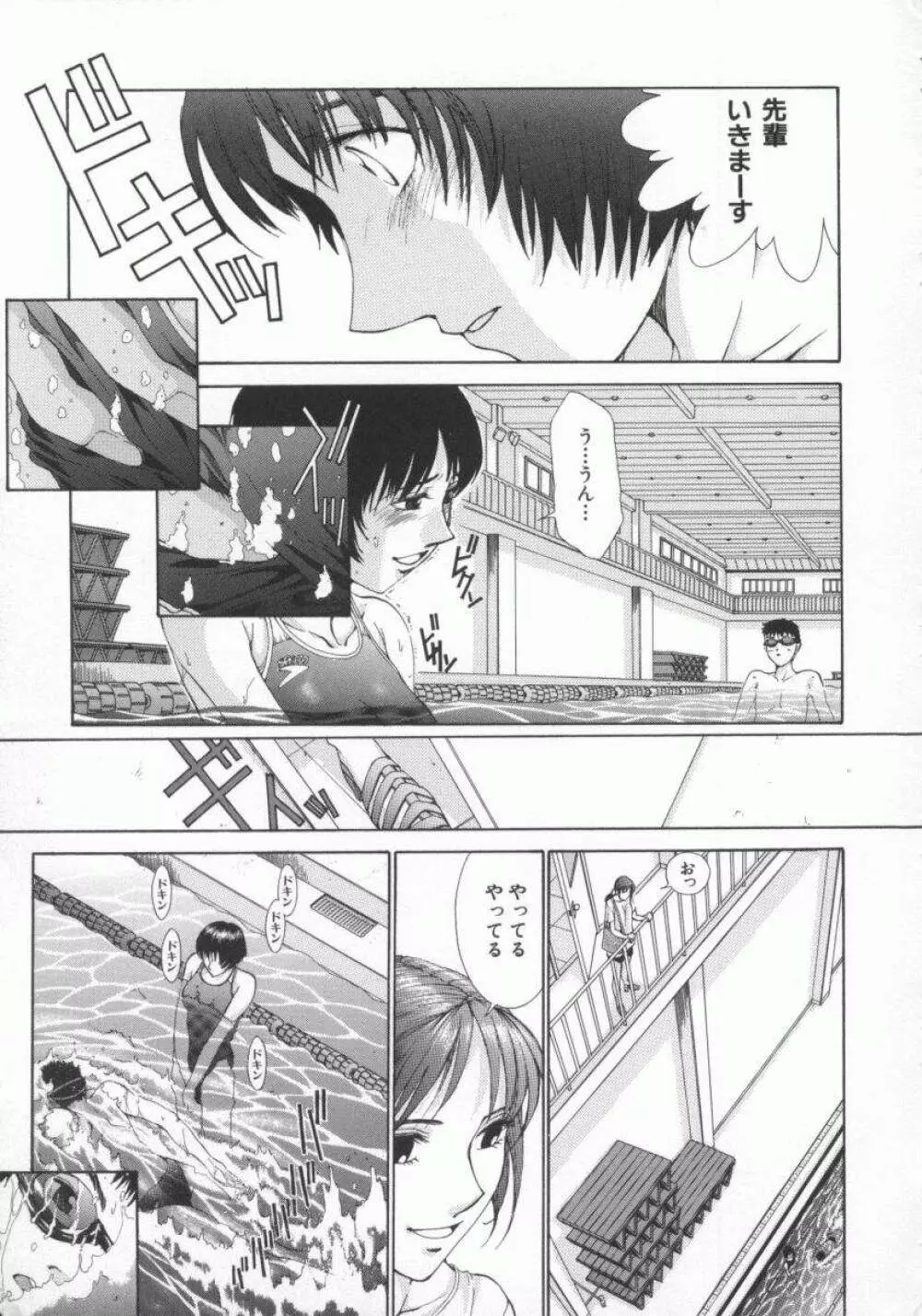 幻想恋愛主義 167ページ