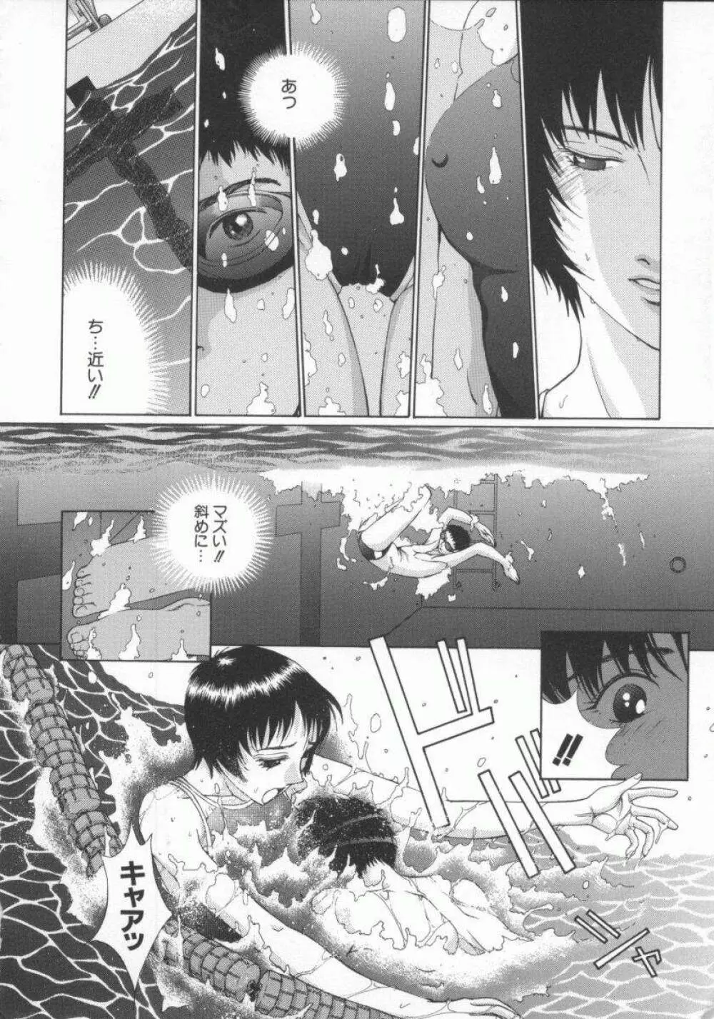 幻想恋愛主義 168ページ