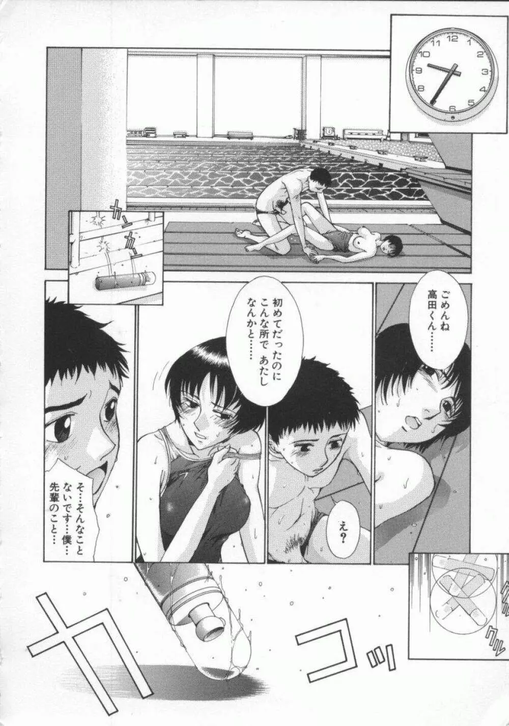 幻想恋愛主義 187ページ