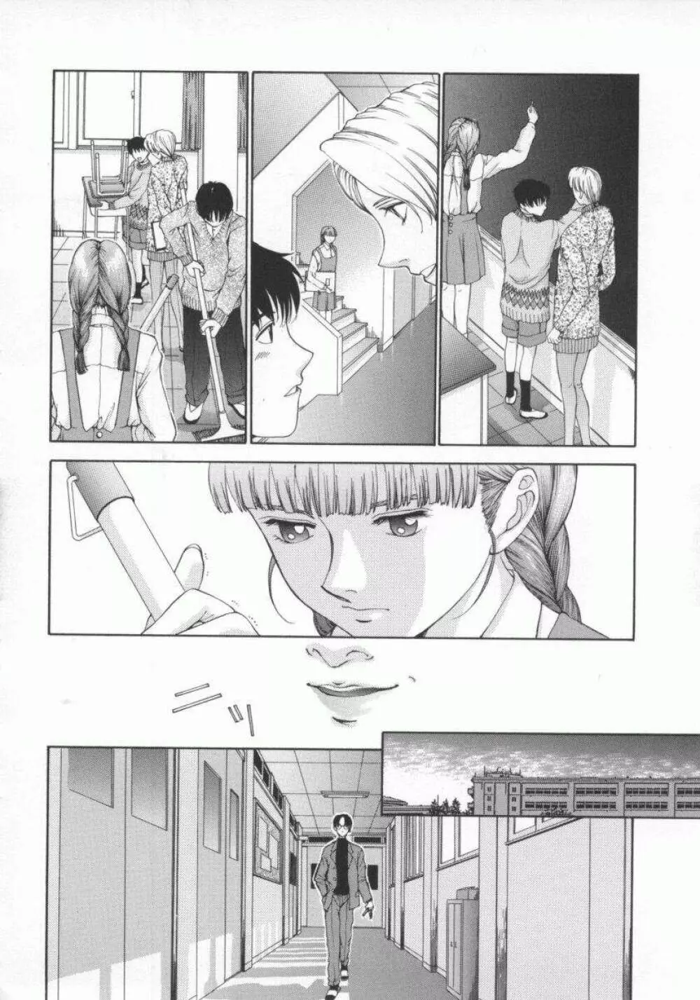 幻想恋愛主義 62ページ