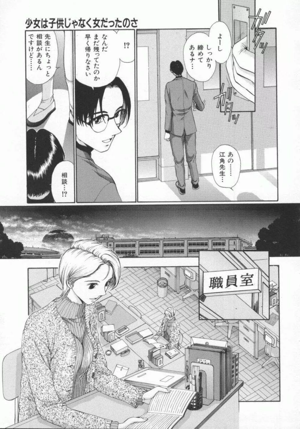 幻想恋愛主義 63ページ