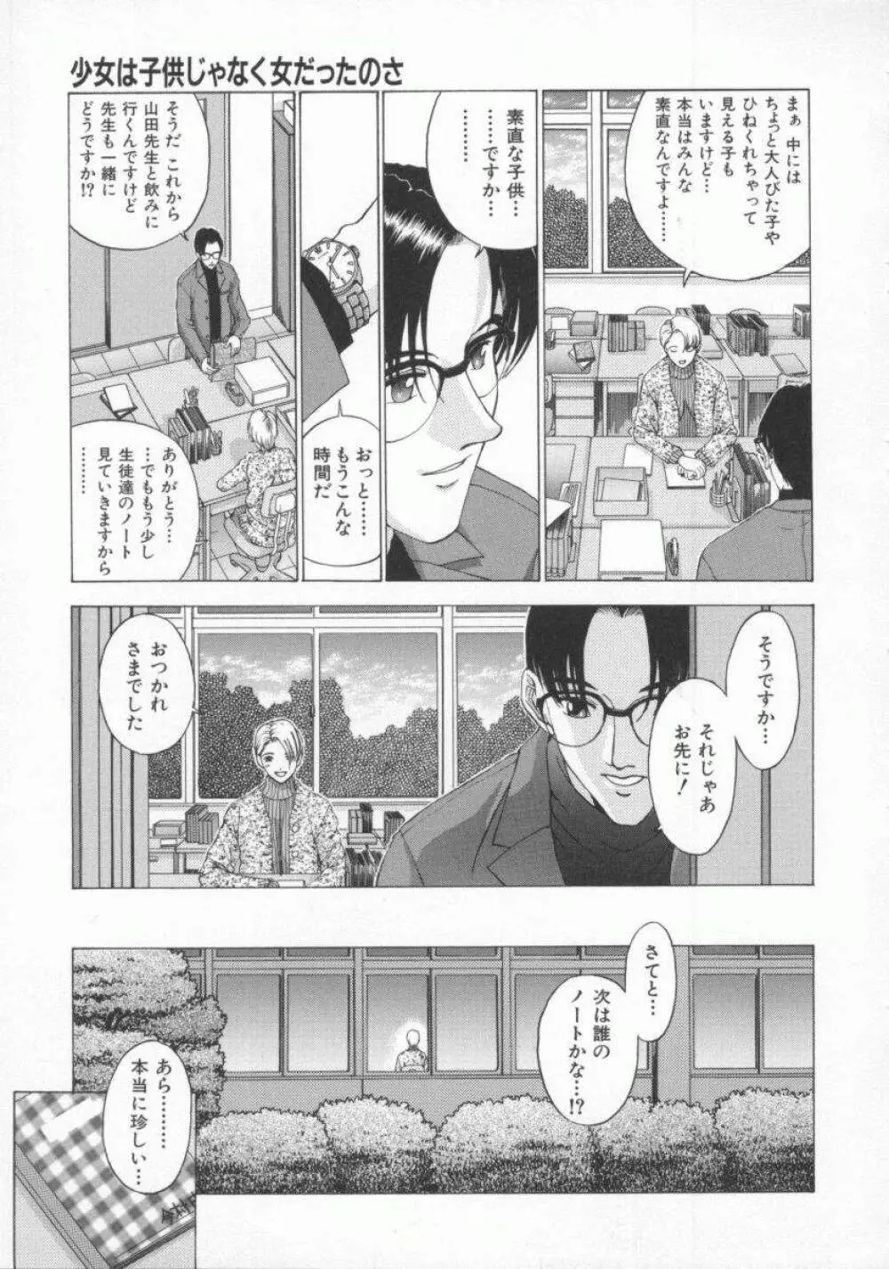 幻想恋愛主義 65ページ